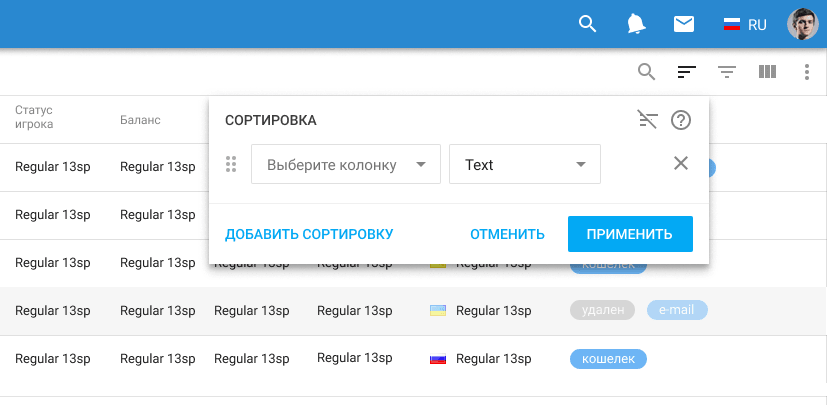 Сортировка данных — можно по каждой отдельной строке