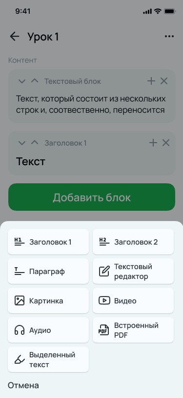 Приложение