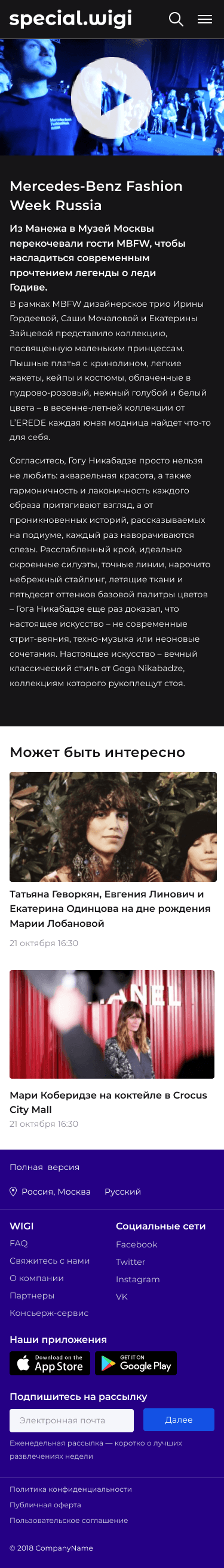 Мероприятие