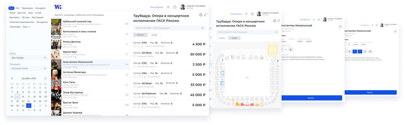 Режим показа мест на схеме